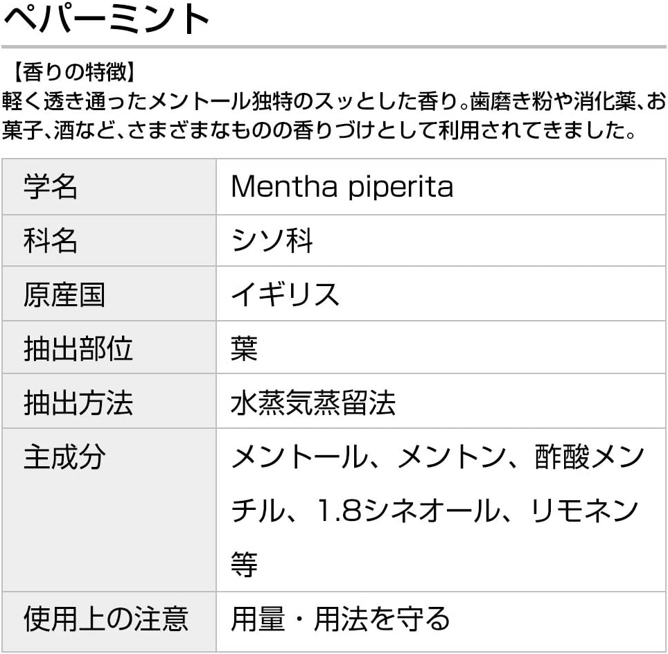 Amazon ペパーミント 10ml インセント エッセンシャルオイル 精油 アロマオイル インセント アロマオイル