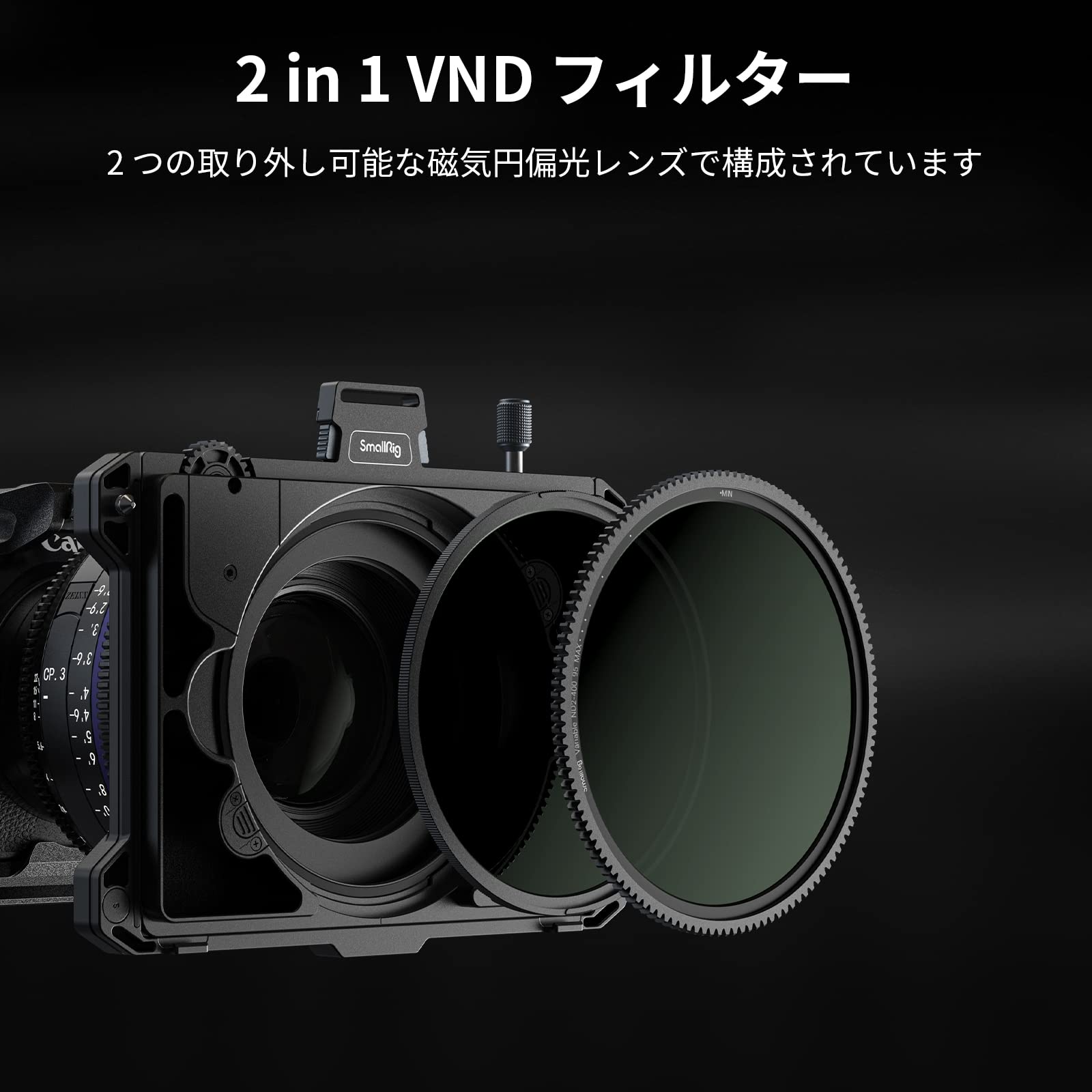 Amazon | SmallRig VNDフィルターキット 3651 | SMALLRIG | レンズフード