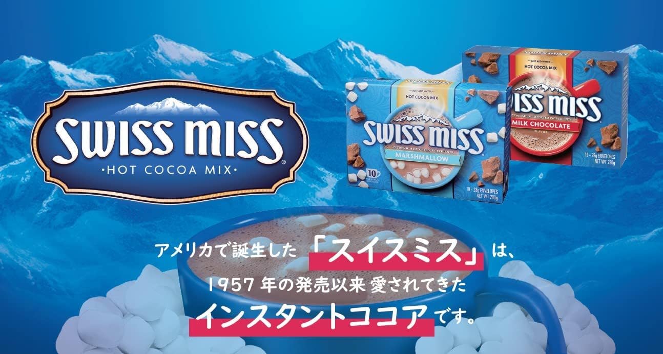 Amazon.co.jp: コストコ スイスミス ミルクチョコレート ココア
