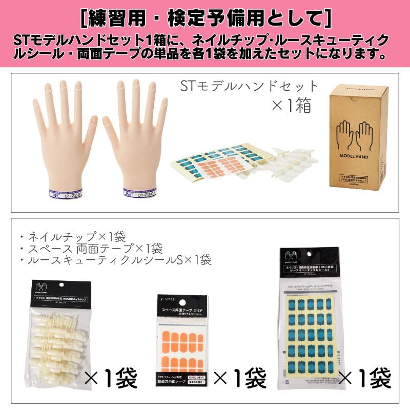 Amazon | 【4種セット】 滝川 STモデルハンドセット、JNEC認定 ネイル