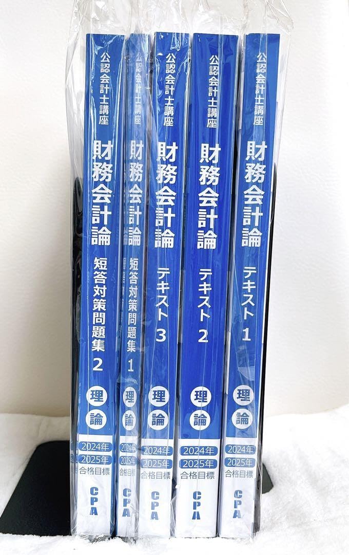 Amazon.co.jp: CPA会計学院 公認会計士講座 財務会計論 理論 まとめ 