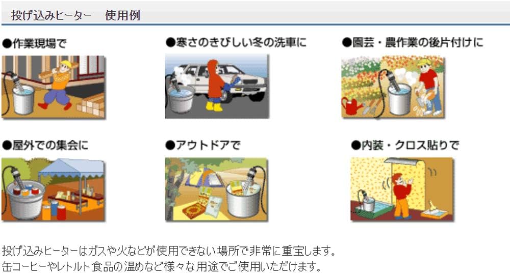 【未使用】ドロップインヒーター 中古実験器具.com