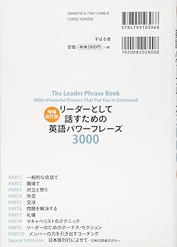 リーダーの話し方 Amazon.co.jp: リーダーの言語化――「あいまいな思考」を「伝わる