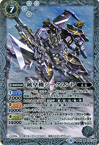 Amazon.co.jp: バトルスピリッツ/銃皇機ジークムント（Mレア）/煌臨編