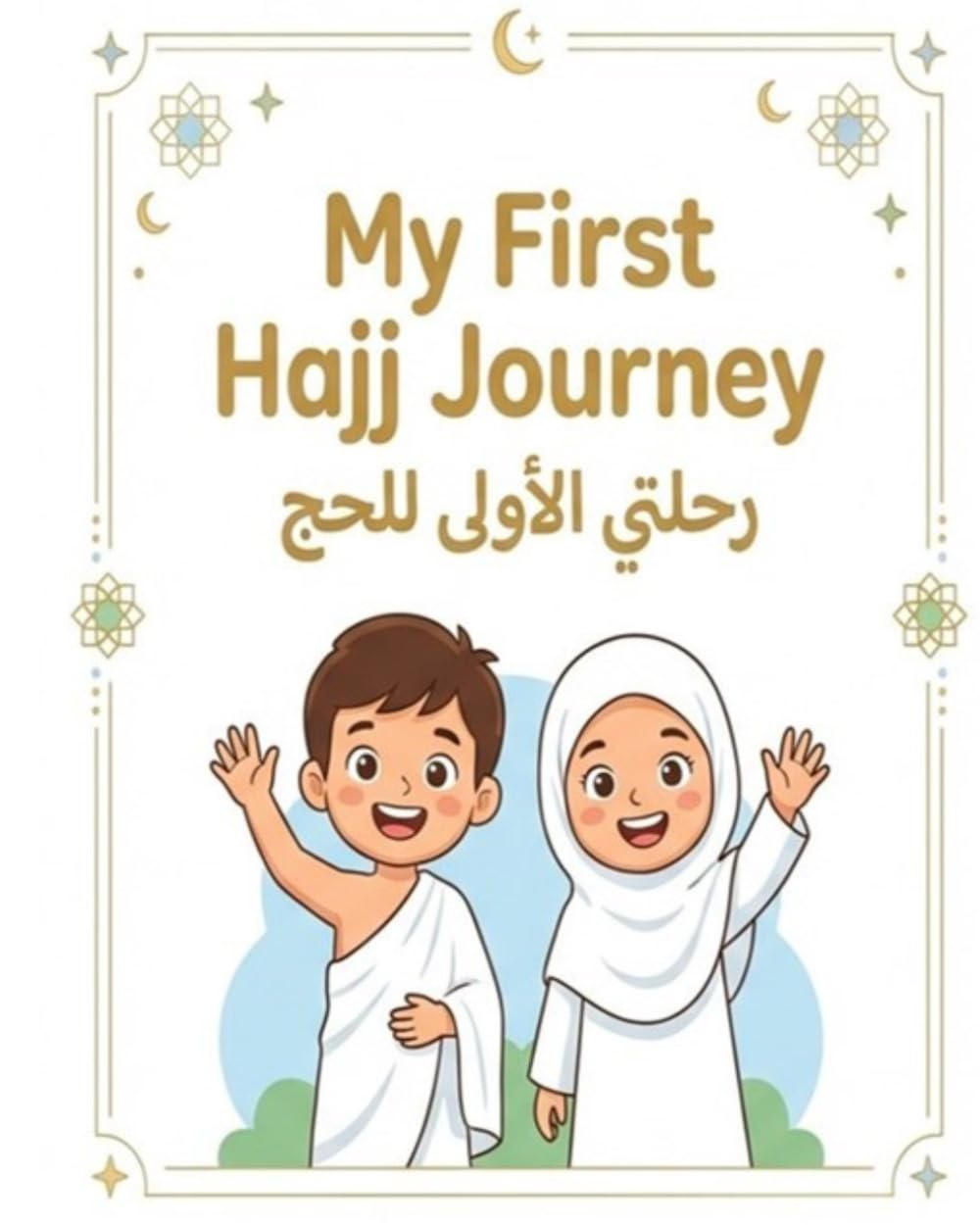 My First Hajj & Umrah Journey: A Bilingual (Arabic-English) Interactive Planner & Journal for Kids and Families