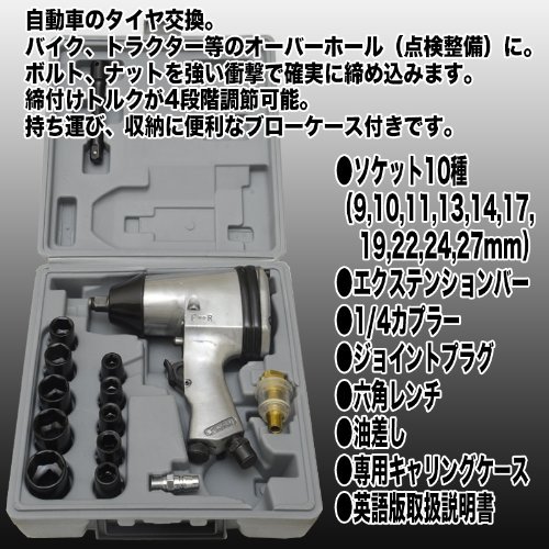 エアインパクト Amazon | SEIKOH エアーインパクトレンチ ソケット10種 4段階