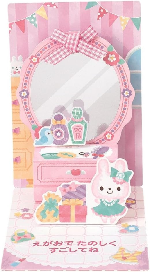Science suteihuru Message Card Birthday Pop Up Dresser b42008