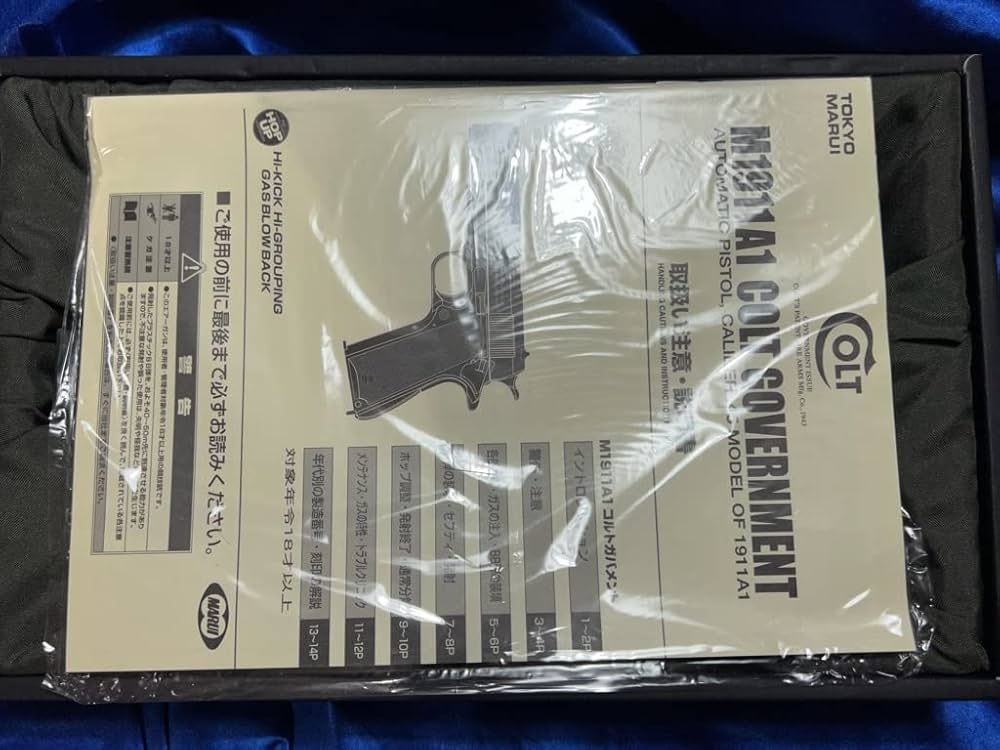 Amazon.co.jp: D745523 東京マルイ スネークマッチ ガバメント