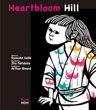 斎藤隆介全集 第2巻 花咲き山・ひさの星 短編童話 (2) 89adef53b3cbe597091a79ffc5d074