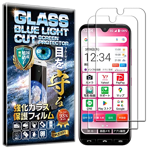 �y2���Z�b�g�z�y�ŐV�������f���z �t�B���� ���񂽂�X�}�z 3 A205KC �p �K���X�t�B���� �u���[���C�g�J�b�g 93% �K���X�t�B���� �ی�t�B���� ���� �K���X ������ ������ ���{�� ���Ɏq �d�x10H 2.5D���E���h�G�b�W �����z�� �C�A�[��