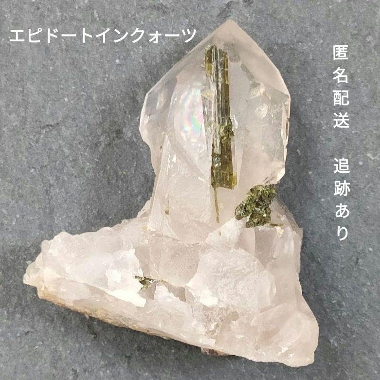 Amazon.co.jp: エピドートインクォーツ 原石 ② 虹あり 共生鉱物 Amazon.co.jp: エピドートインクォーツ 原石 ② 虹あり 共生鉱物