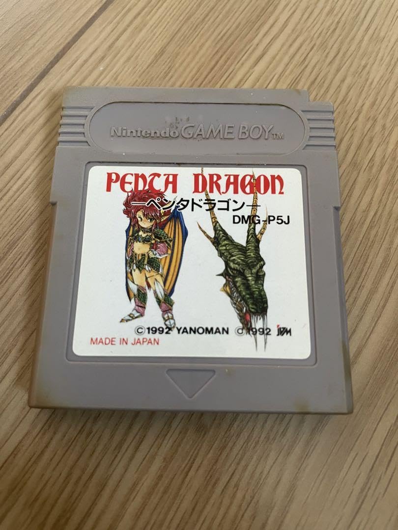 ペンタドラゴン(取説付き)ゲームボーイ