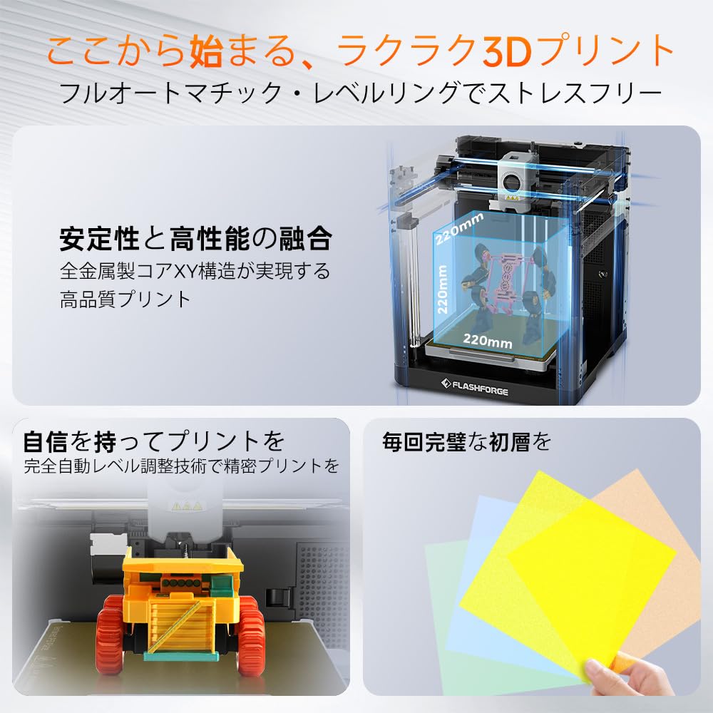 Amazon | FLASHFORGE AD5X マルチカラー3Dプリンター 4色印刷可能 IFS