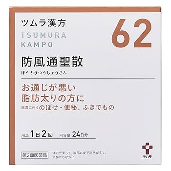 防風通聖散 ボディクリーム 楽天市場】【第2類医薬品】エナジー 防風通聖散料5000mg 360錠