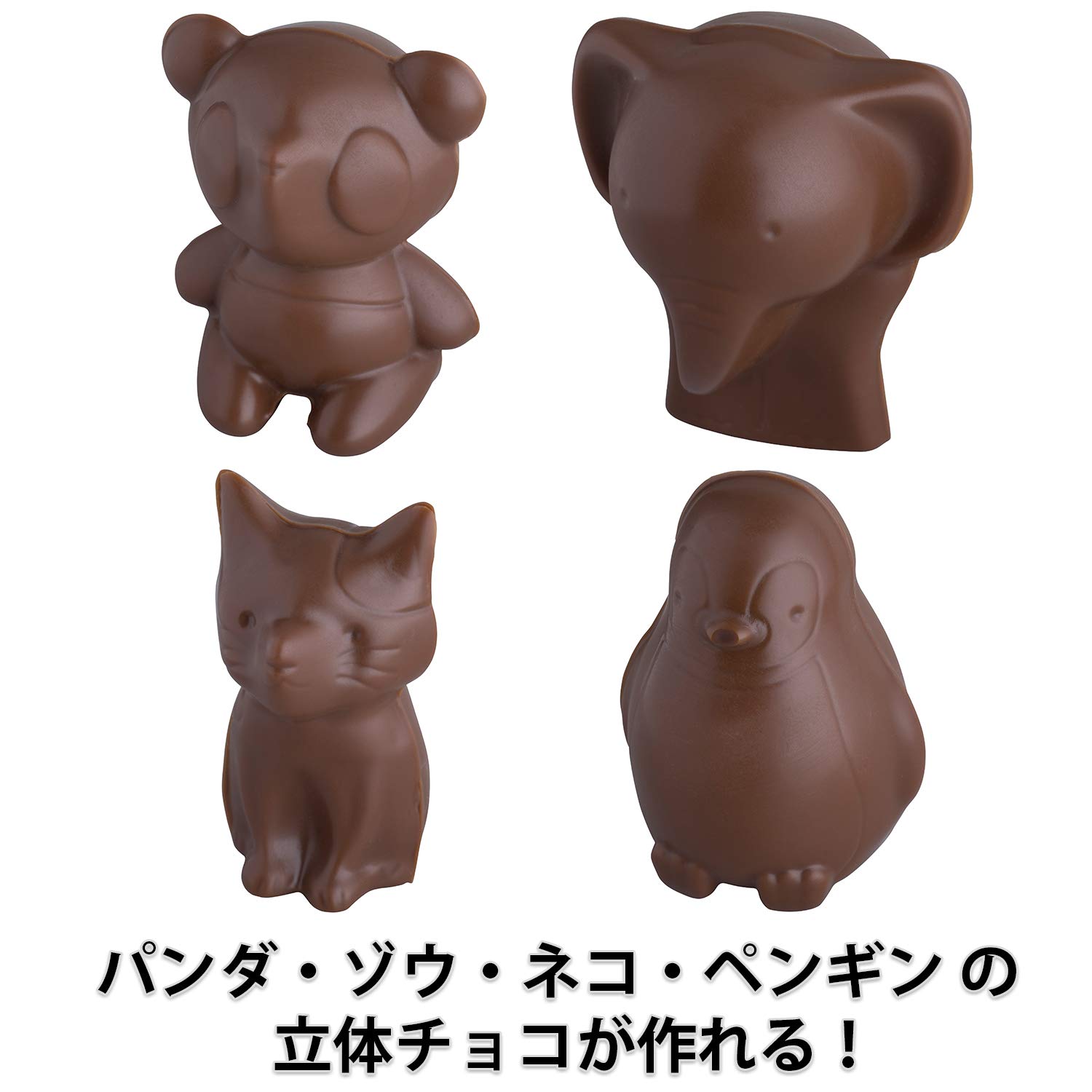 Amazon｜貝印 KAI チョコレート型 動物 リトルシェフクラブ 日本製