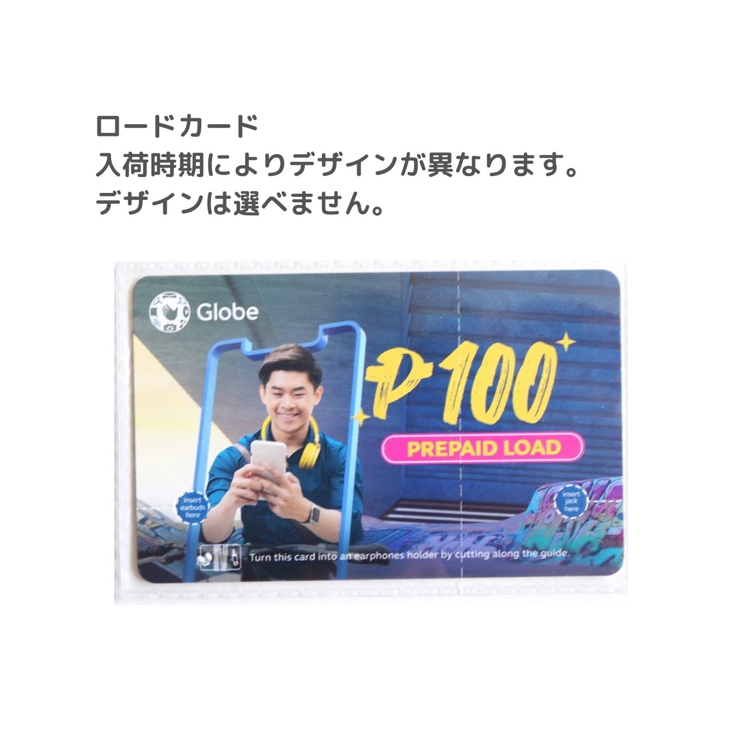 フィリピン　Globelines プリペイドカード ₱300　未開封　詳細不明 フィリピン Globelines プリペイドカード ₱300 未開封 詳細不明