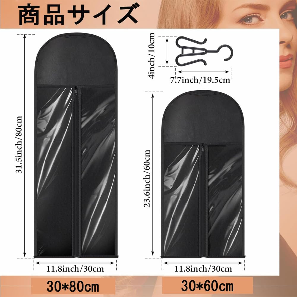 Amazon.co.jp: ウィッグ収納バッグ 2本セット ウィッグハンガー 吊り