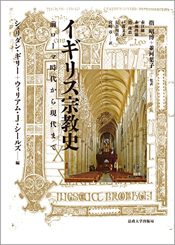 宣教のパラダイム転換 上巻 聖書の時代から宗教改革まで 上下巻セット 宣教のパラダイム転換 (上巻) (東京ミッション研究所選書シリ-ズ