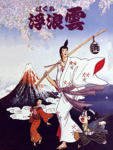 舟木一夫 ちらしコレクション ⑥ | 武蔵野舟木組 2025