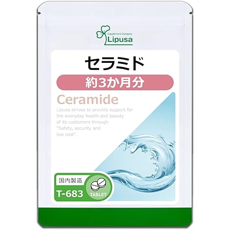 【リプサ公式】 セラミド 約3か月分 T-683 「飲む美容液」 サプリメント