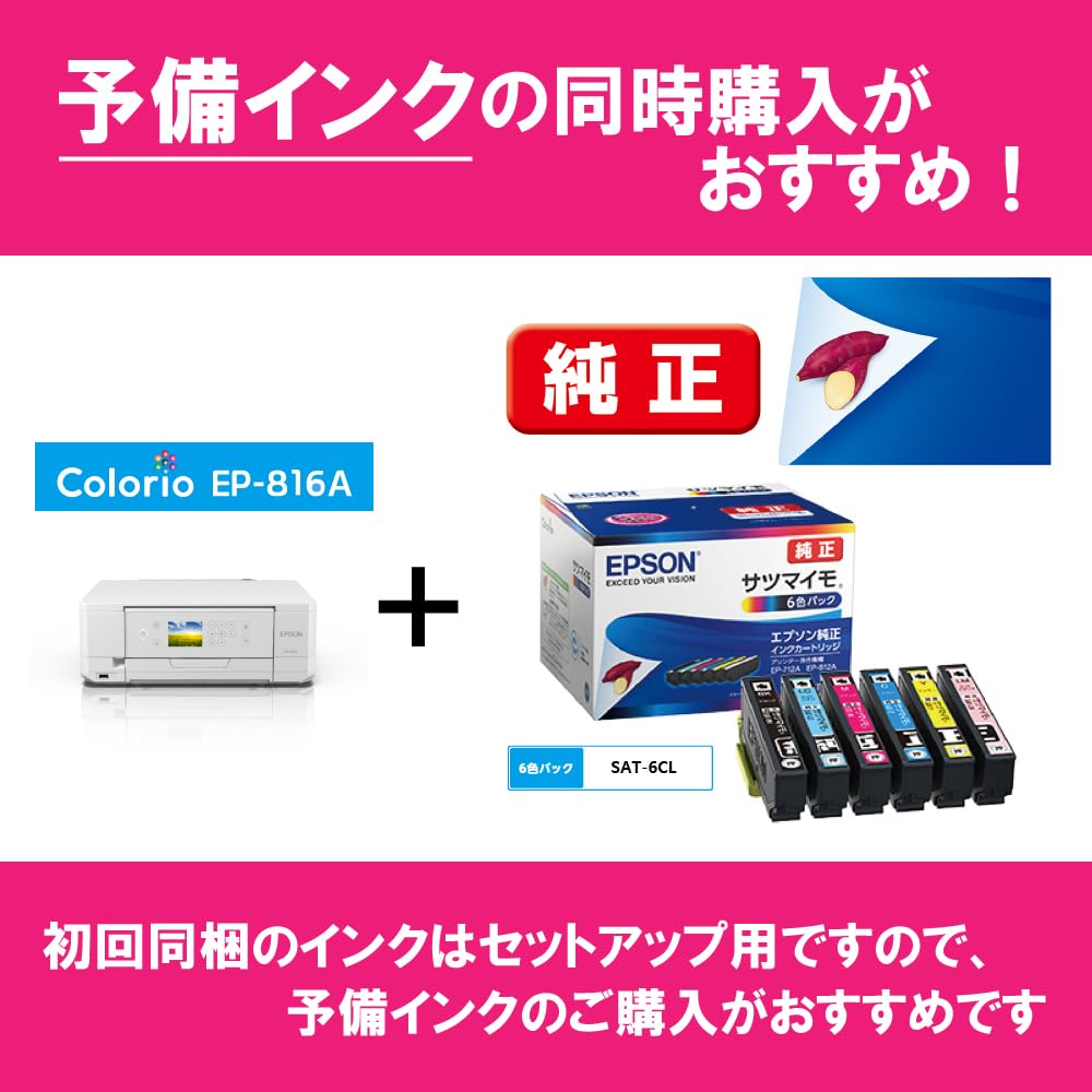 Amazon.co.jp: エプソン プリンター A4インクジェット複合機 カラリオ 