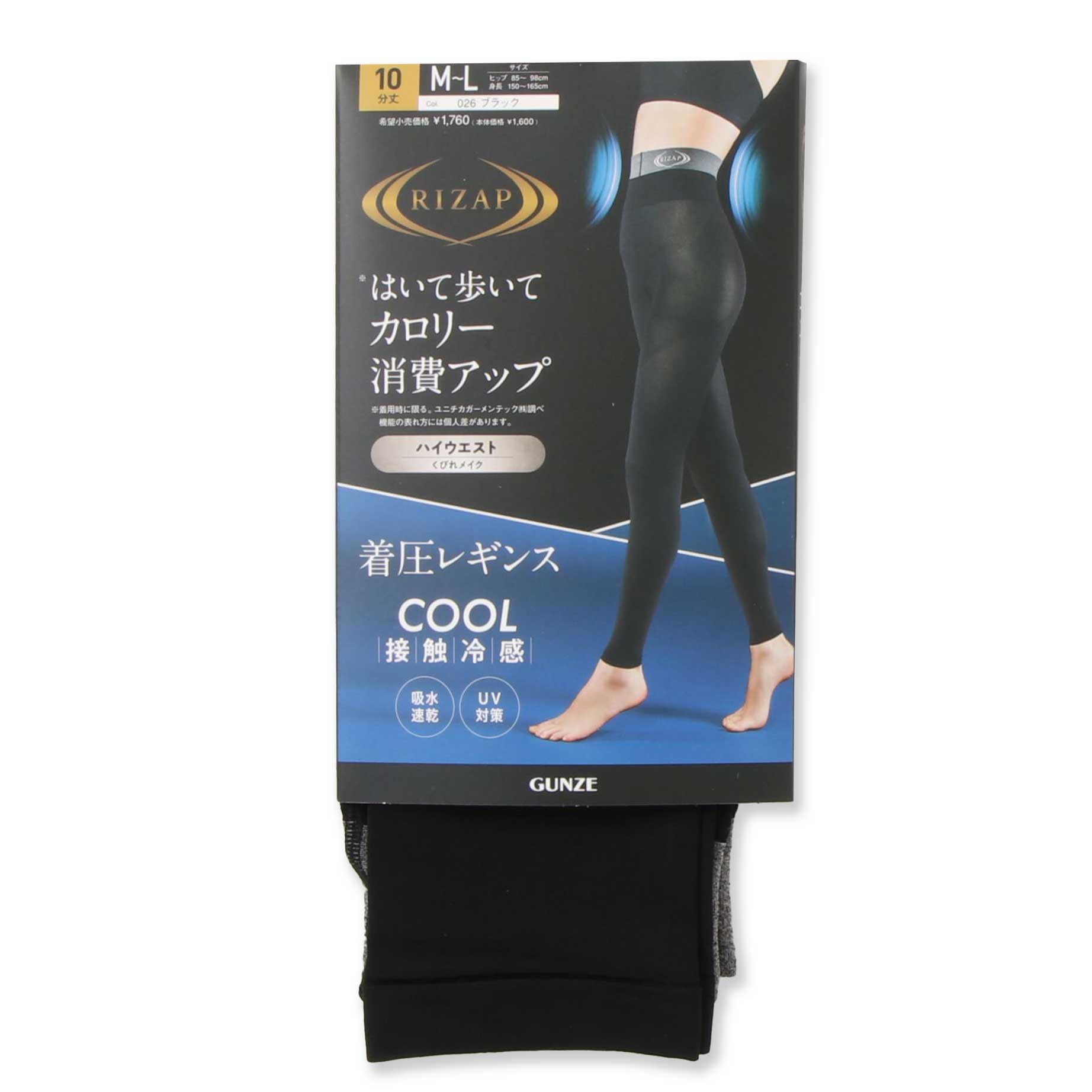 RIZAP ライザップ シェイプレギンス はいて歩いてカロリー消費アップ 10分…