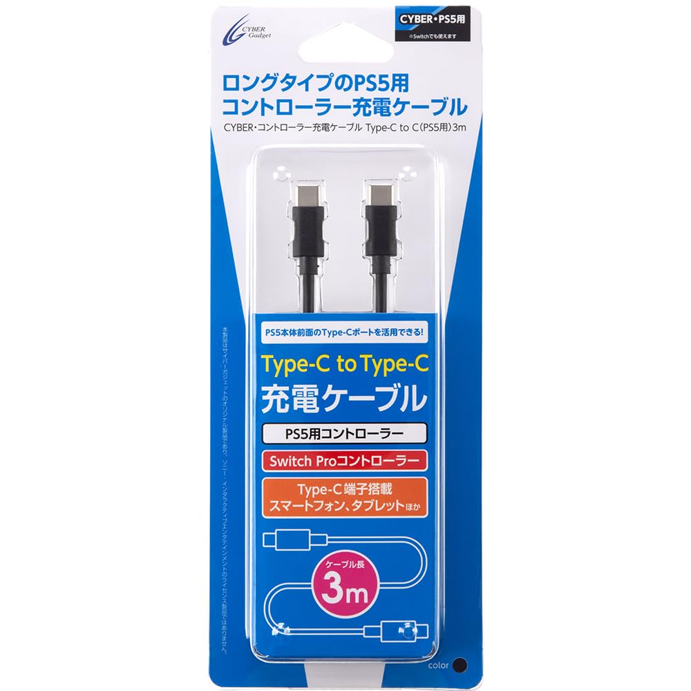 Amazon.co.jp: CYBER ・ コントローラー充電ケーブル Type-C to C (PS5 