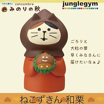 稀少入手困難！猫 DECOLE concombre他 ミニチュア (セット売り) Amazon.co.jp: DECOLE デコレ concombre コンコンブル 虚無僧猫