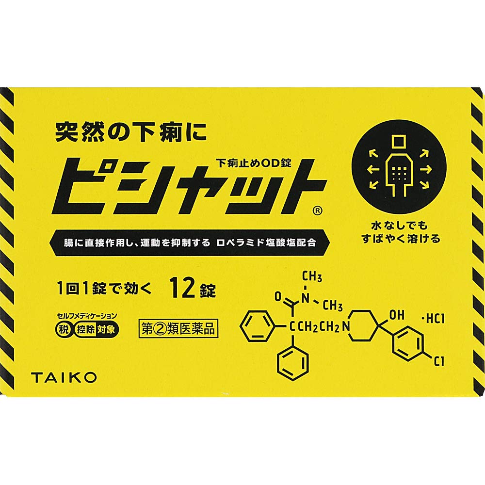 【43%OFF】【629円】 大幸薬品 指定第2類医薬品 ピシャット下痢止めOD錠 12錠
