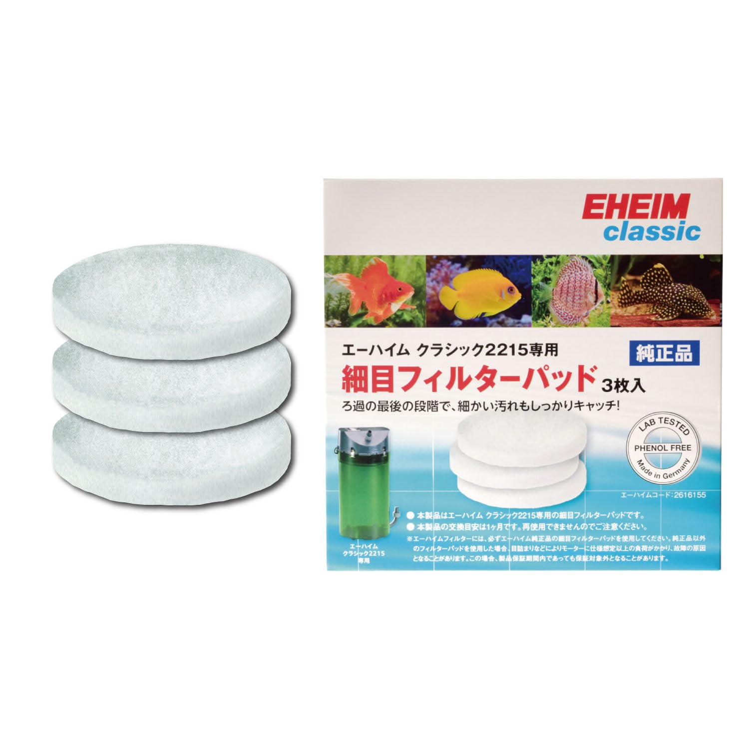 Eheim External Classic 350 Fine Filter Pad, 3-Piece