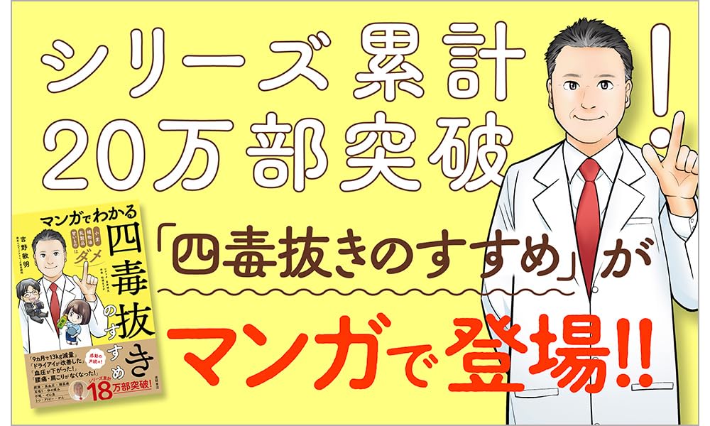 Amazon.co.jp: 吉野敏明: 本、バイオグラフィー、最新アップデート
