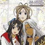 ah my goddess season 3  Ah! My Goddess Vol.1