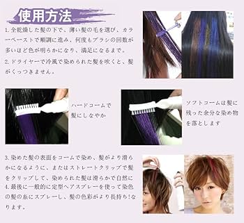 Amazon | OHICO 使い捨てヘアスティック ヘアカラー1本染め