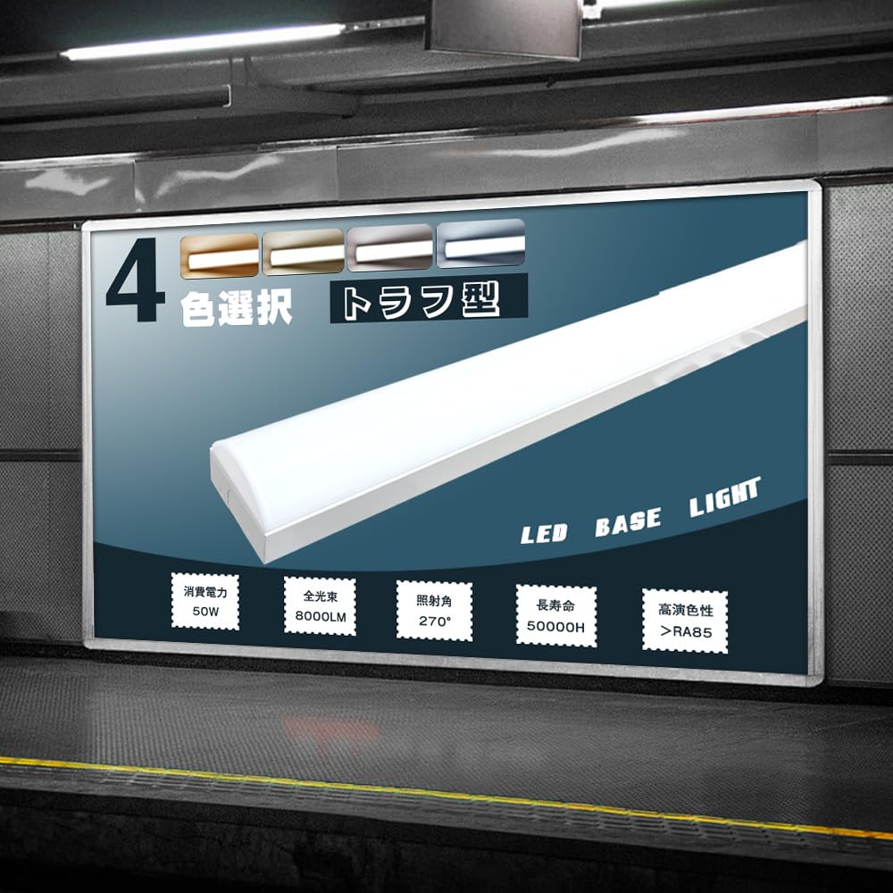 Amazon.co.jp: LED蛍光灯器具一体型 トラフ型 ledベースライト 40W 2灯