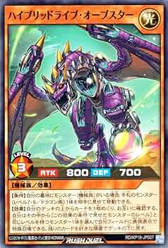 ラッシュデュエル　ハイブリッド　デッキ　高レアリティ ハイブリッドライブ – 遊戯王ラッシュデュエルまとめ