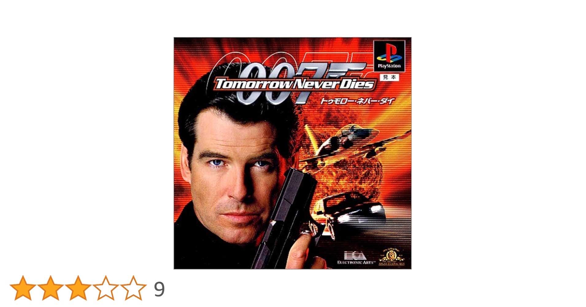 Amazon | 007 トゥモロー・ネバー・ダイ | ゲームソフト