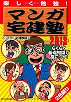Amazon.co.jp: 宅建 佐藤孝: 本