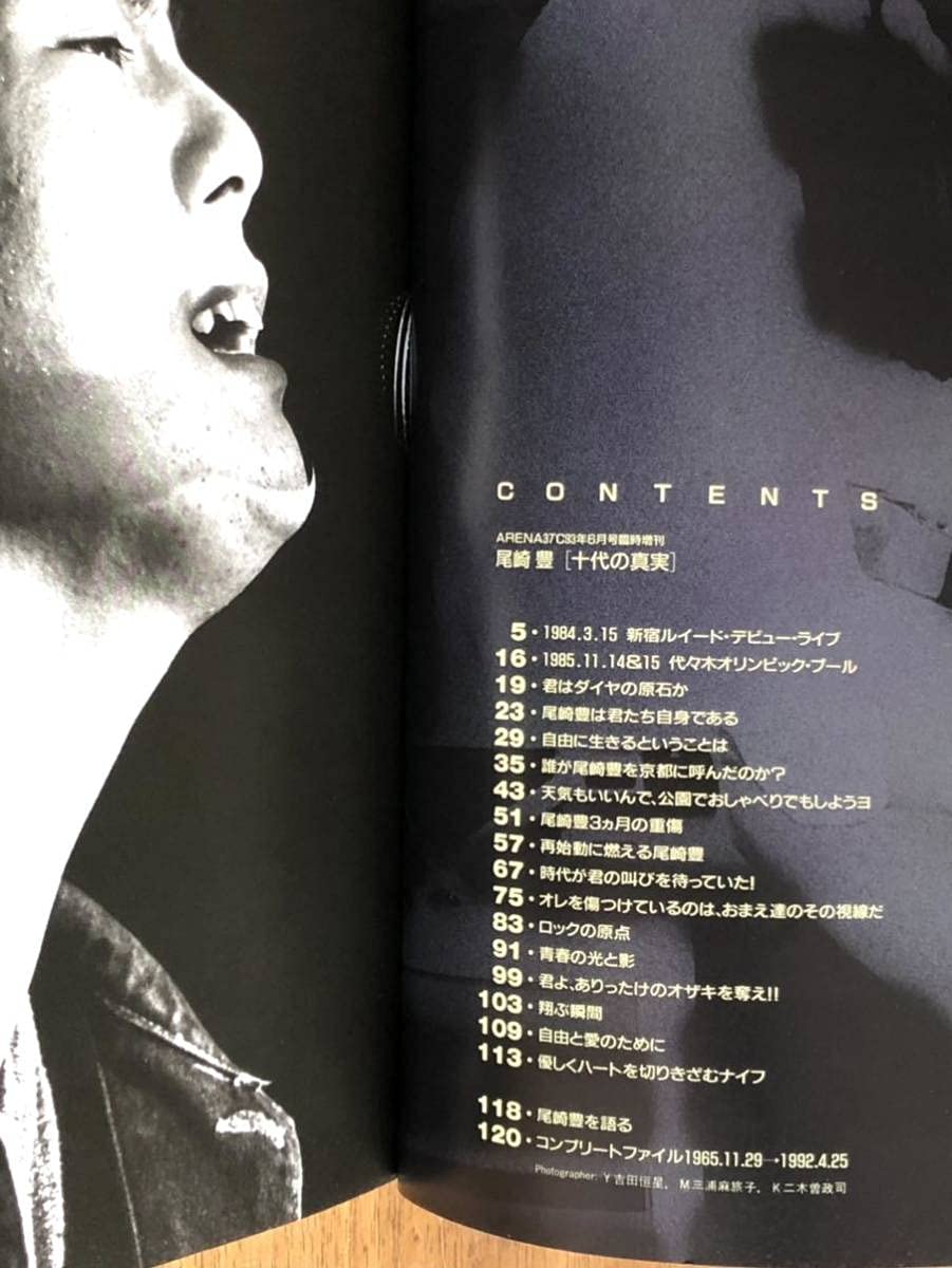 尾崎　豊　ビデオテープ Amazon.co.jp: 尾崎 豊十代の真実写真集123ページBIRTHVHSビデオテープ