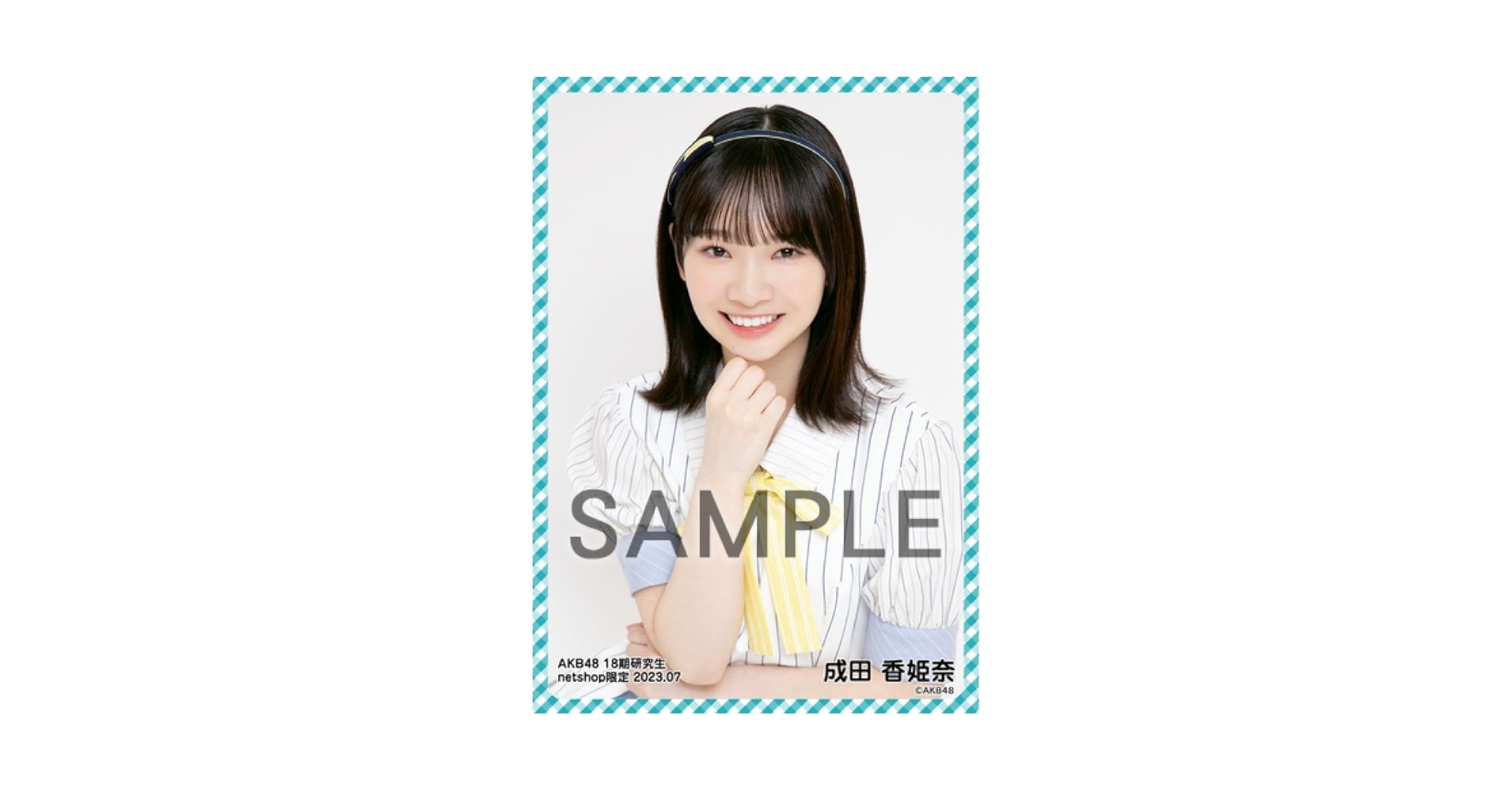 Amazon.co.jp: AKB48 18期生 成田香姫奈 個別生写真 2023. 07
