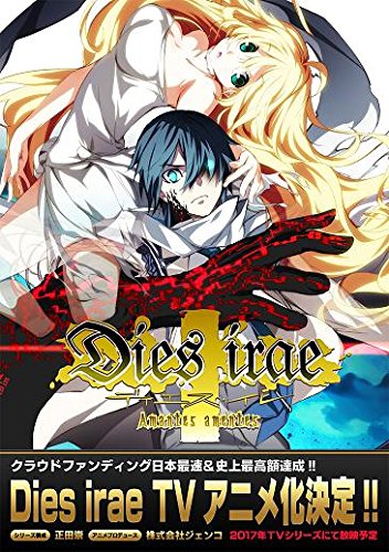 Dies Irae Interview With Kaziklu Bey 卿ら 私は退屈なのだ ニコニコ動画
