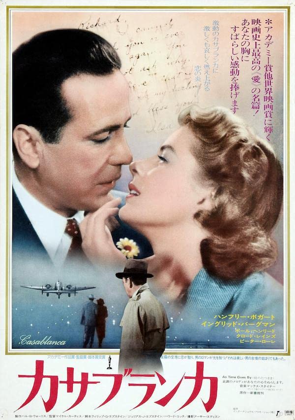 Affiche Casablanca 1942 impression B2 haut de gamme au design japonais