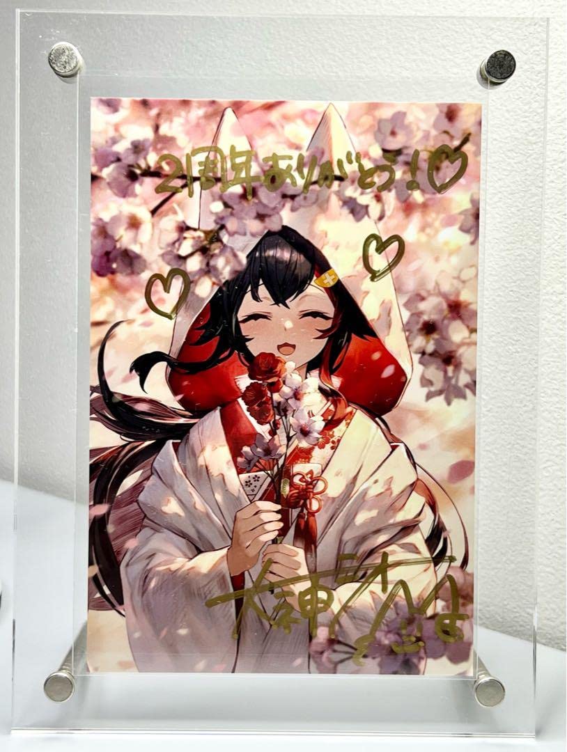 Amazon.co.jp: 希少 大神ミオ 活動2周年記念 直筆サイン入りポスト