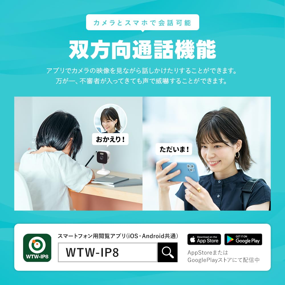 Ip8 アプリ wtw-ip8 業務用 最大3年保証 防犯カメラ Wi-Fi ワイヤレス LANケーブル接続可 猫 子猫 留守番 ペット カメラ 見守りカメラ 楽天1位 ワイヤレス 防犯カメラ 家庭用 ペットカメラ ベビー 留守 屋内用 SDカードスマホ 無線 子供 みまもりカメラ WTW-IP8 ペットモニター 塚本無線
