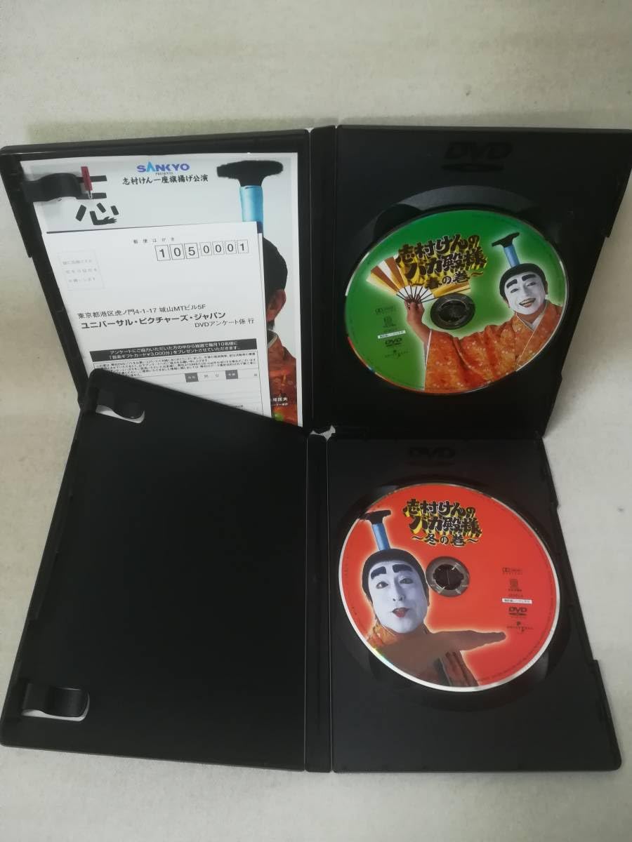 Amazon.co.jp: DVD『志村けんのバカ殿様 DVD-BOXの内2本セット 春の巻