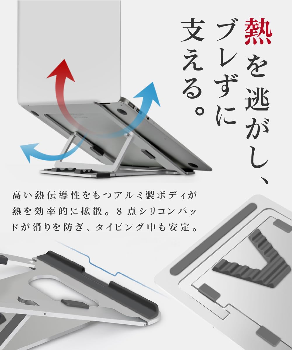 LOE(ロエ) ノートパソコン スタンド (5段階調整機構) アルミニウム 製