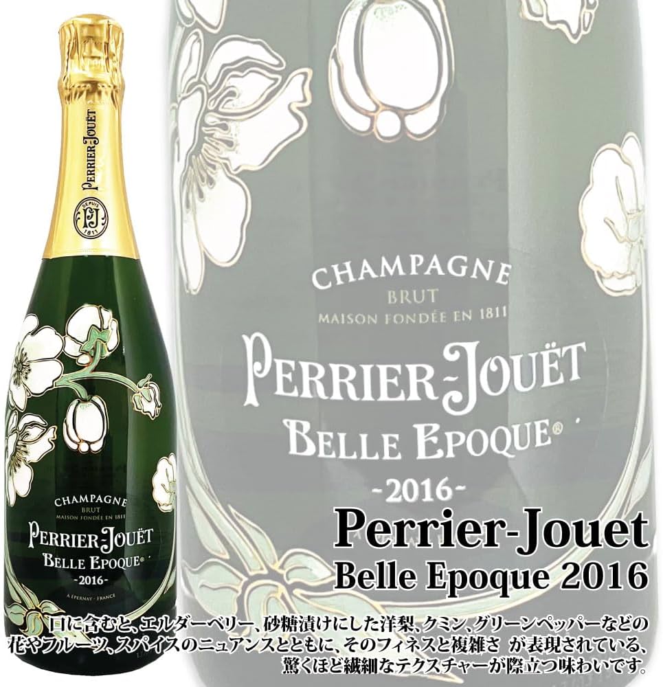 ペリエ　ジュエ　ベルエポック　2016 2本セット Amazon.co.jp: 【デザイナーコラボ ボックス】ペリエ ジュエ