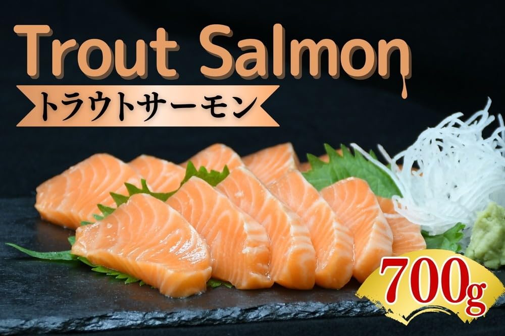 Amazon.co.jp: トラウトサーモン プレミアムグレード 700g 冷凍 （刺身