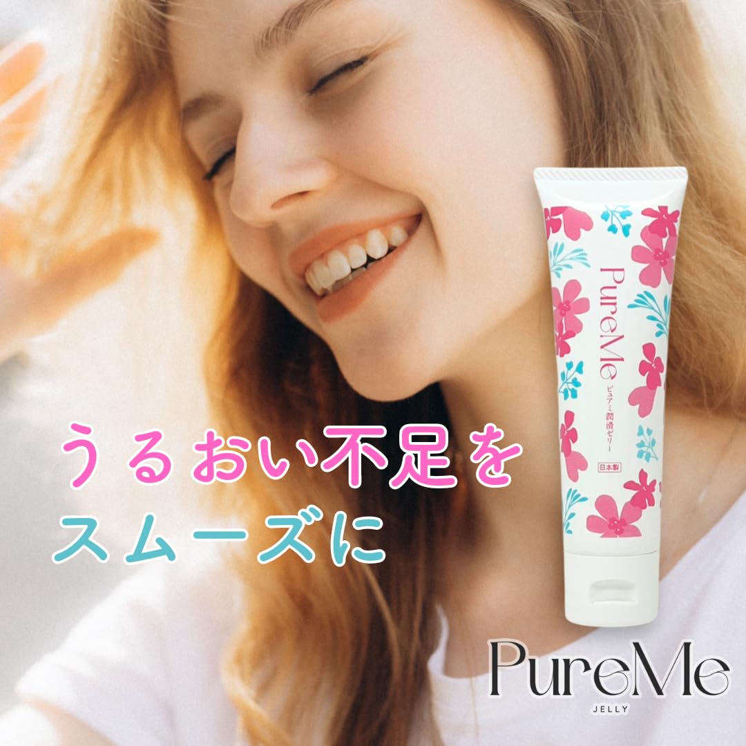 Amazon | ピュアミ 潤滑ゼリー PureMe Jelly ローション セックス 挿入