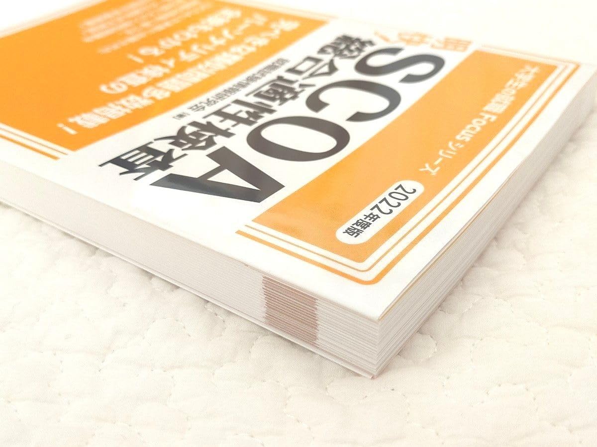 Amazon.co.jp: 明快 SCOA 総合適性検査 2022年度版 一ツ橋書店