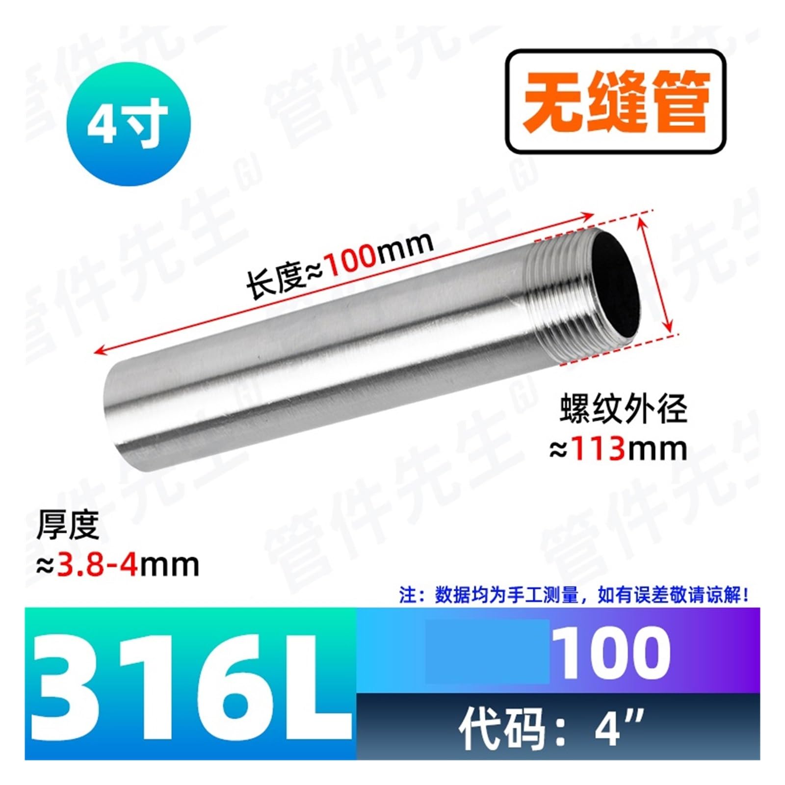 Filo singolo in acciaio inossidabile 316L 100 mm esteso filo esterno dritto attraverso il tubo dell'acqua Tubo rotondo Saldatura diretta Giunto 4 minuti 6 minuti 1" raccordi per tubi senza saldatura